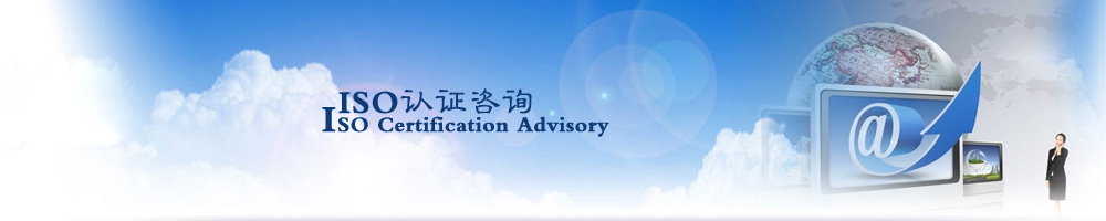 深圳ISO9001认证